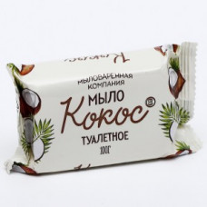 Мыло туалетное МК 100гр. Кокос (цв. обертка)  (АН10!)