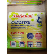 Салфетки ЦЕЛЛЮЛОЗНЫЕ (губчатые) STANDART, 15х15 см, КОМПЛЕКТ 3 шт., мега впитываемость, ЛЮБАША, К502