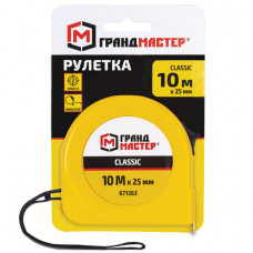 Рулетка измерительная 10м х 25мм, пластиковый корпус, ГРАНДМАСТЕР Classic, 671363