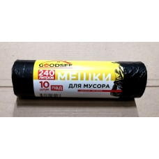 Мешки для мусора 240 л, ПВД GOODSEE размер 900*1300 мм, толщина 30 мкм РУЛОН, в ролике 10 мешков арт. HN10006 [20