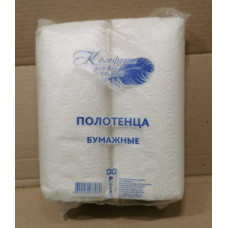 Полотенца рулон 1сл. Комфорт (2рулона)